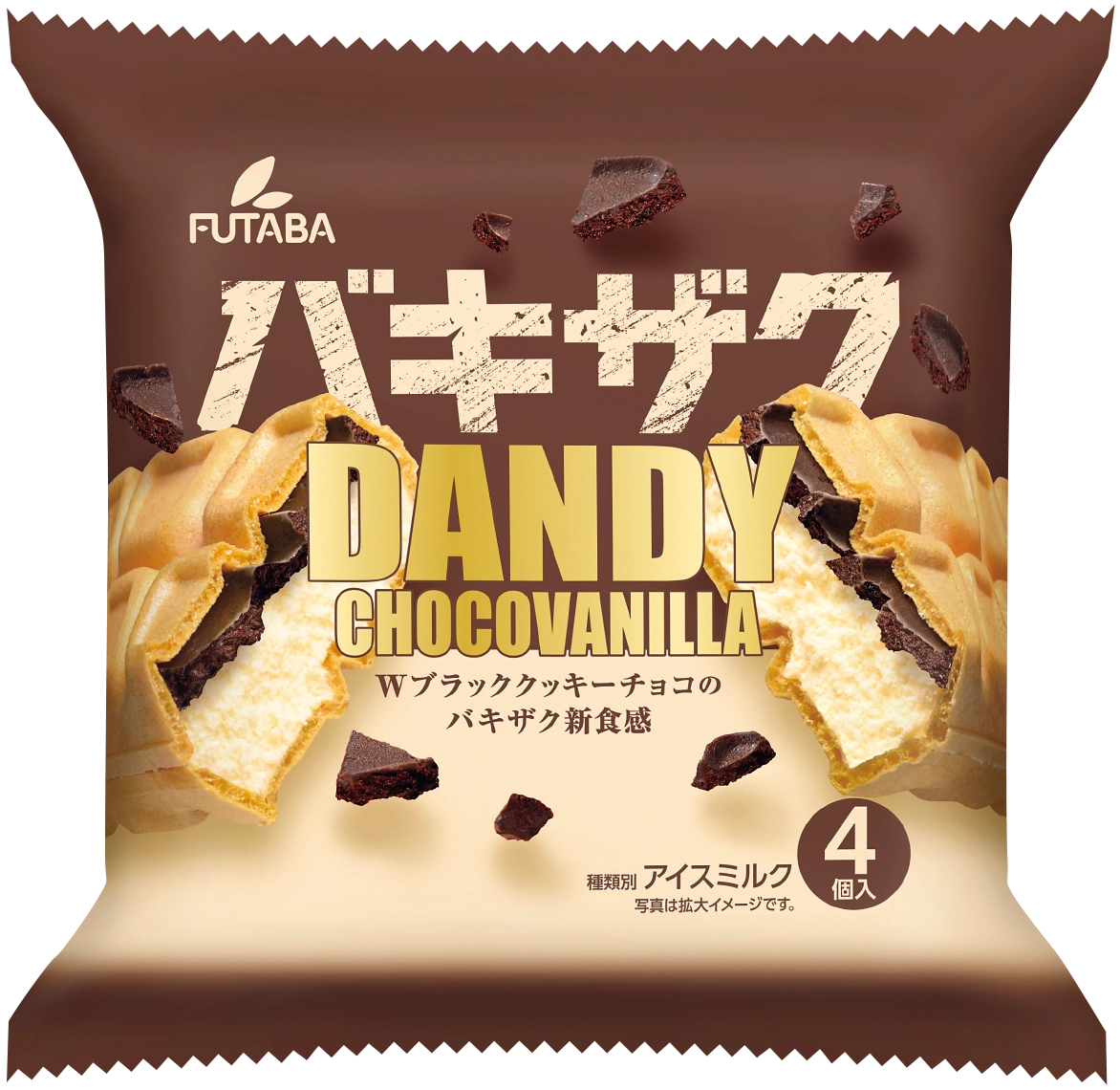ダンディーチョコバニラ マルチ